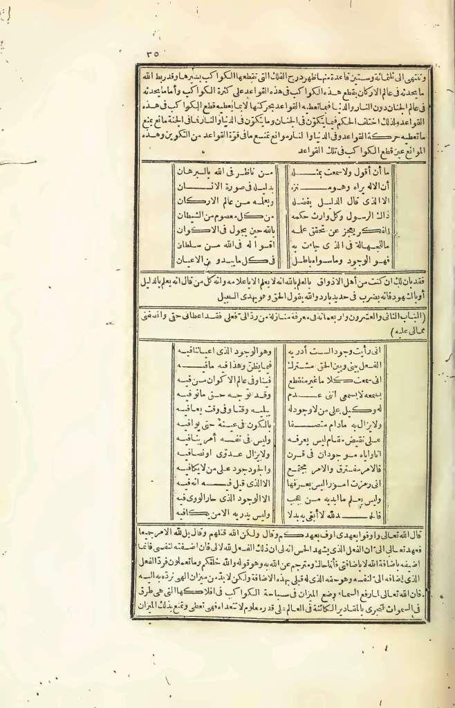 futmak.com - Page 35 - from part Four of the first Boulaq edition
